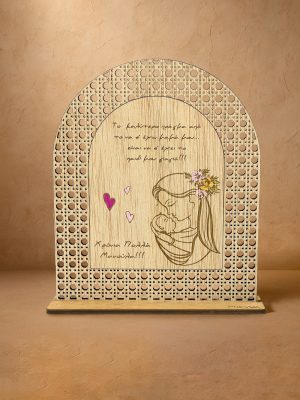 Ξύλινο επιτραπέζιο διακοσμητικό με μοτίβο rattan και χαραγμένη μαμά που κρατά μωρό, καρδιές και αφιέρωση στη γιαγιά.