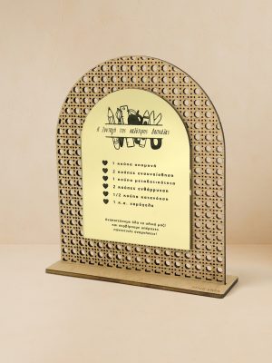 Ξύλινο επιτραπέζιο διακοσμητικό με μοτίβο rattan και καθρέπτη που γράφει «Η συνταγή της καλύτερης δασκάλας»