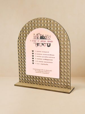 Ξύλινο επιτραπέζιο διακοσμητικό με μοτίβο rattan και καθρέπτη που γράφει «Η συνταγή της καλύτερης δασκάλας»